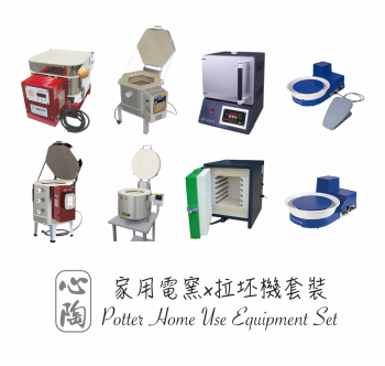 Potter Home Use Equipment Set - HK$15800 up