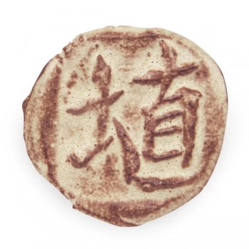 Amaco Shino - SH-12 Chai Matte (16oz)