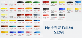 OG-Full Italy On-Glaze Powder - Full Set (10g) *LSG-012 & LSS-011 Not Inculded